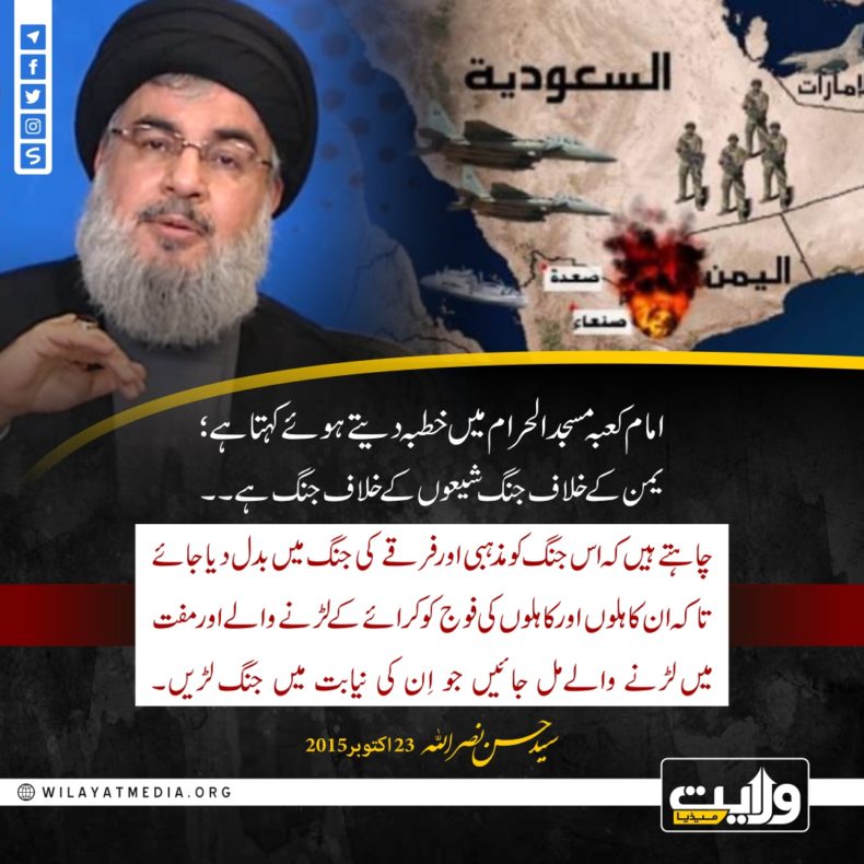 یمن اور سعودی عرب کی جنگ مذہبی جنگ نہیں ہے۔۔