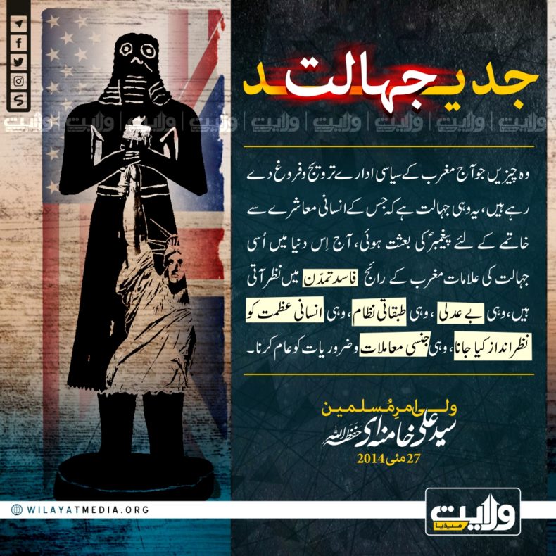 جدید جہالت