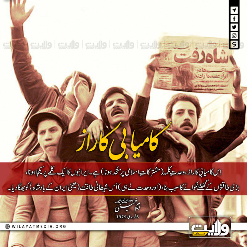 کامیابی کا راز