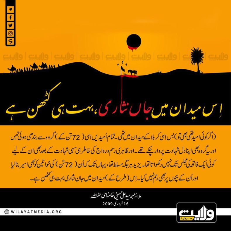 اس میدان میں جاں نثاری، بہت ہی کٹھن ہے۔