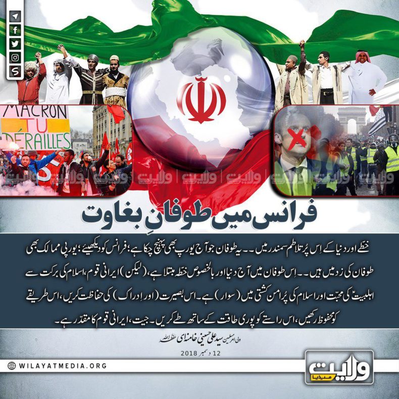 فرانس میں طوفانِ بغاوت