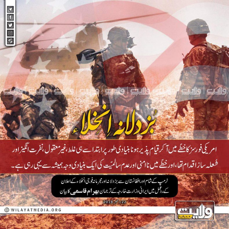 بزدلانہ اِنخِلاء