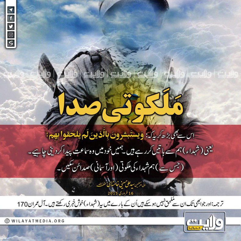 ملَکوتی صدا