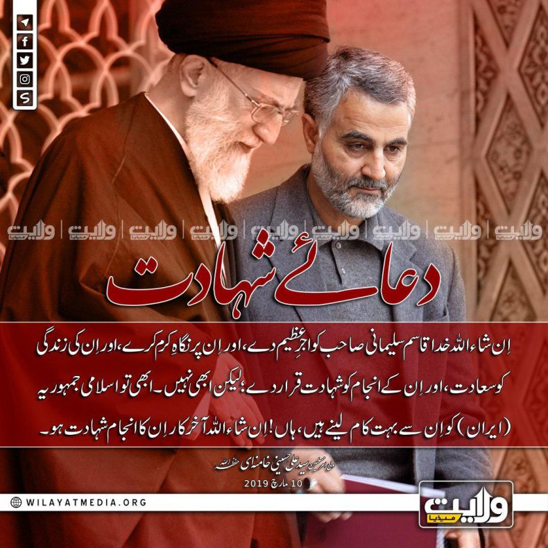 دعائے شہادت | ولی امرِ مسلمین جہان سید علی خامنہ ای حفظہ اللہ