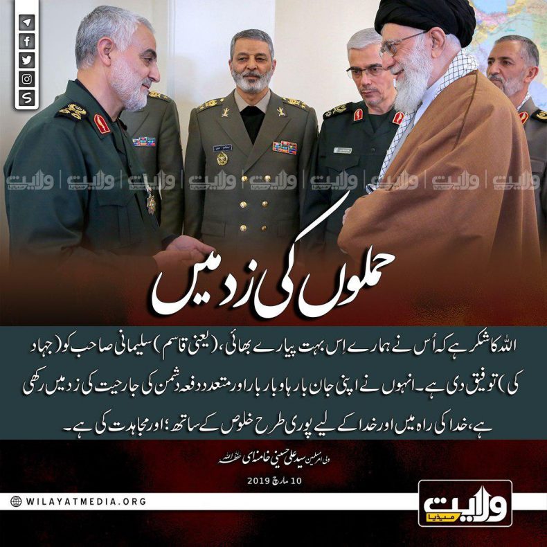حملوں کی زد میں | ولی امرِ مسلمین جہان سید علی خامنہ ای حفظہ اللہ