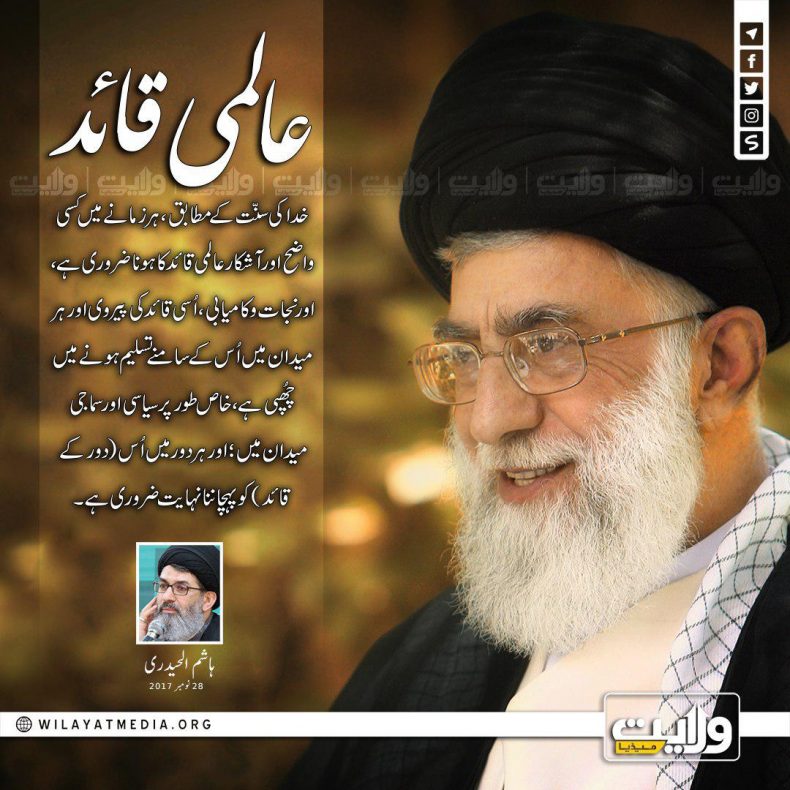 عالمی قائد| سید ہاشم الحیدری