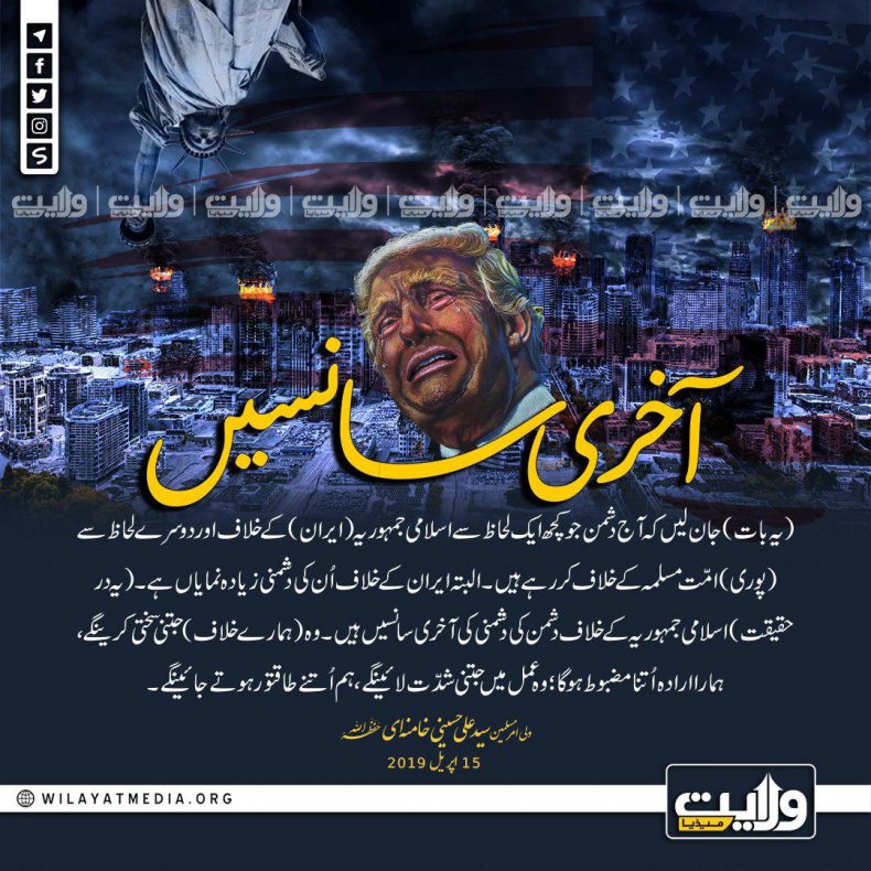 آخری سانسیں