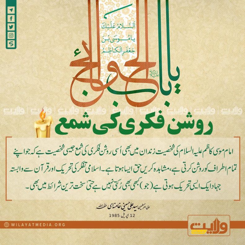 روشن فکری کی شمع