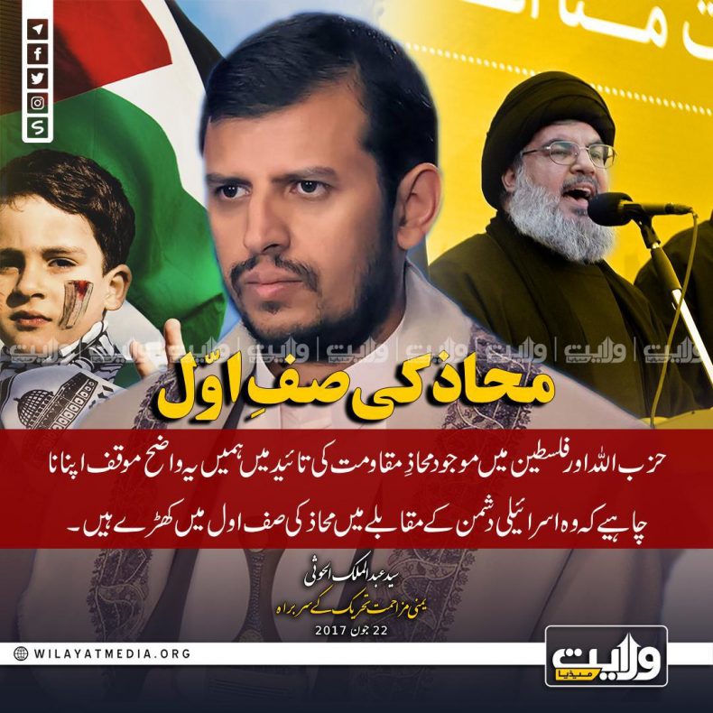 محاذ کی صفِ اوّل