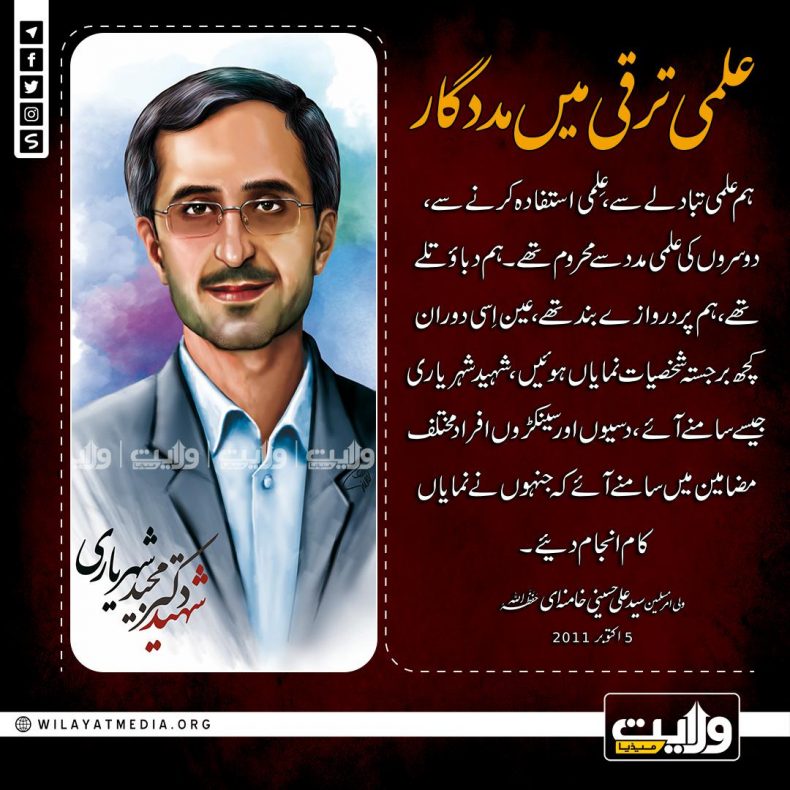 علمی ترقی میں مددگار