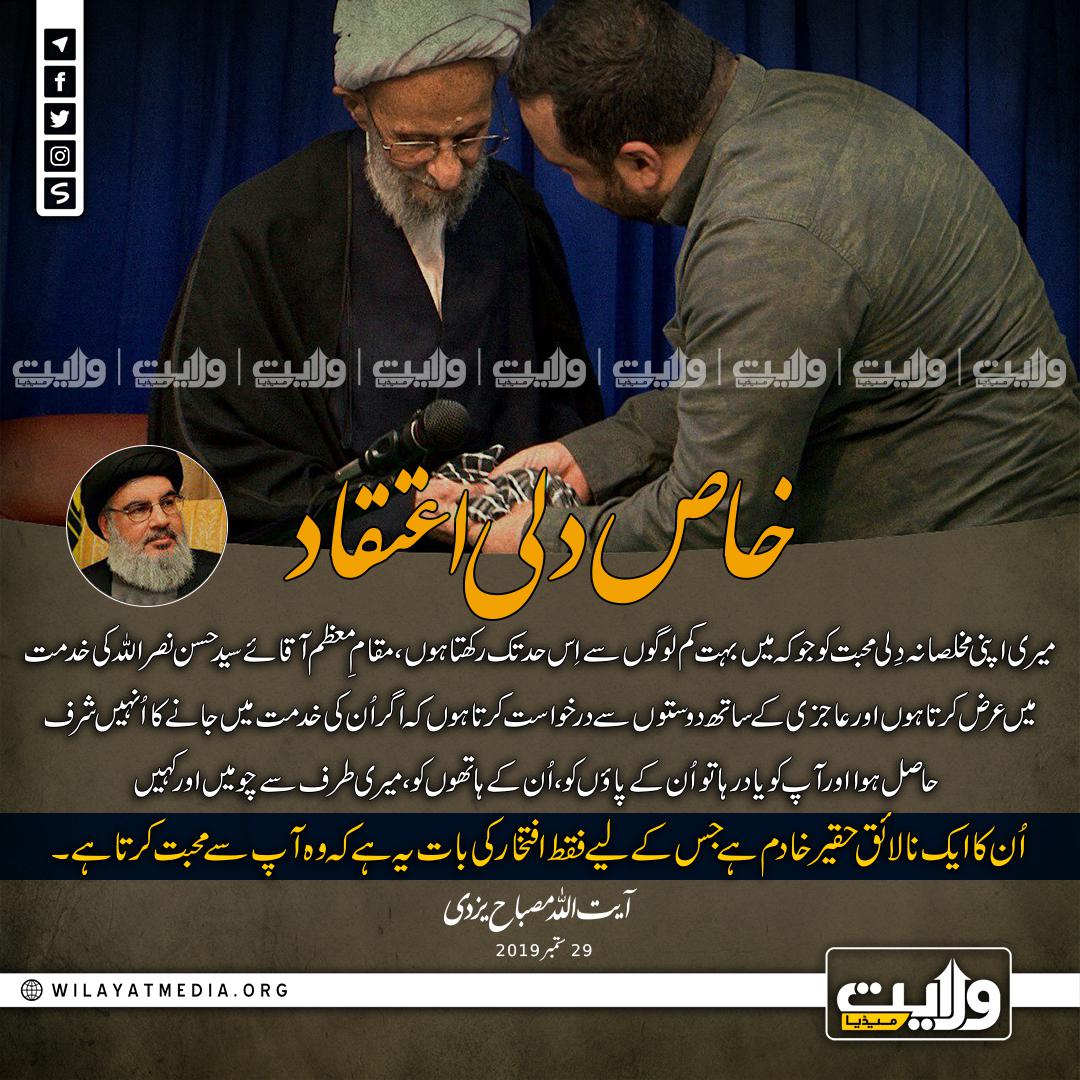 خاص دلی اعتقاد