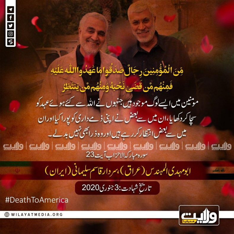 منَ الۡمُؤۡمِنِیۡنَ رِجَالٌ صَدَقُوۡا مَا عَاہَدُوا اللّٰہَ عَلَیۡہِ ۚ فَمِنۡہُمۡ مَّنۡ قَضٰی نَحۡبَہٗ وَ مِنۡہُمۡ مَّنۡ یَّنۡتَظِرُ ۫ۖ وَ مَا بَدَّلُوۡا تَبۡدِیۡلًا