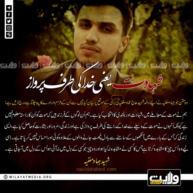 شہادت یعنی خدا کی طرف پرواز