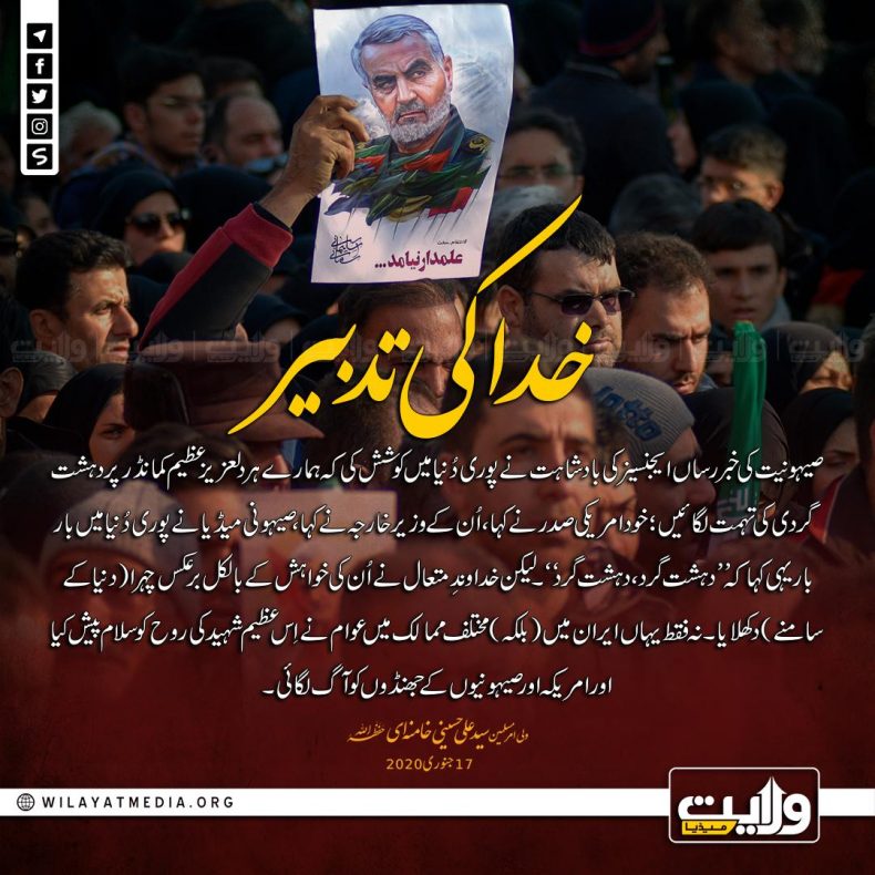 خدا کی تدبیر