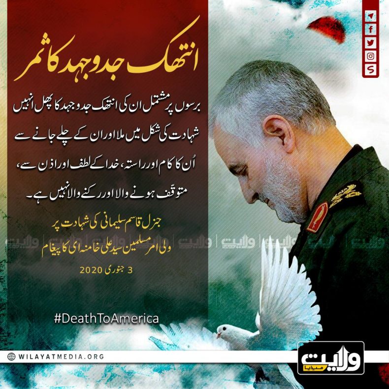 انتھک جدوجہد کا ثمر