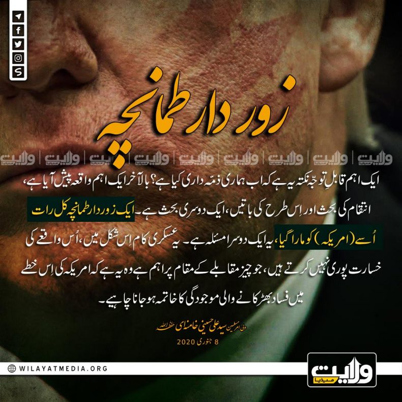 زور دار طمانچہ