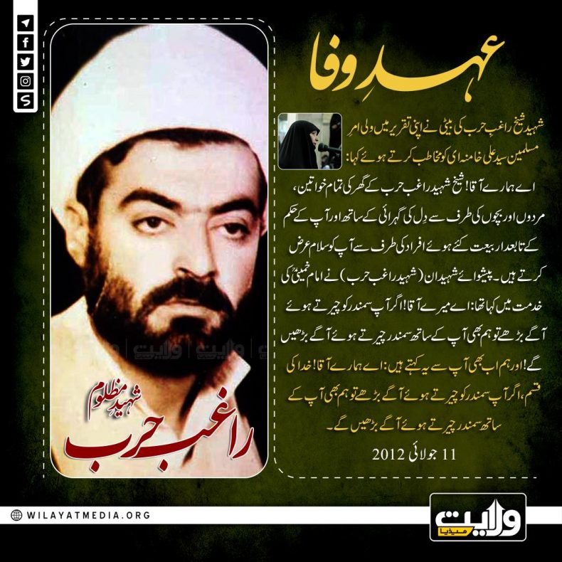 عہدِ وفا
