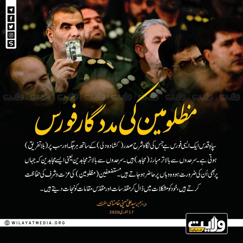 مظلومین کی مددگار فورس