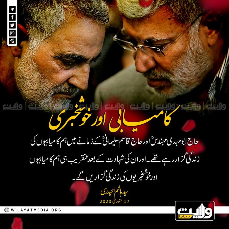 کامیابی اور خوشخبری