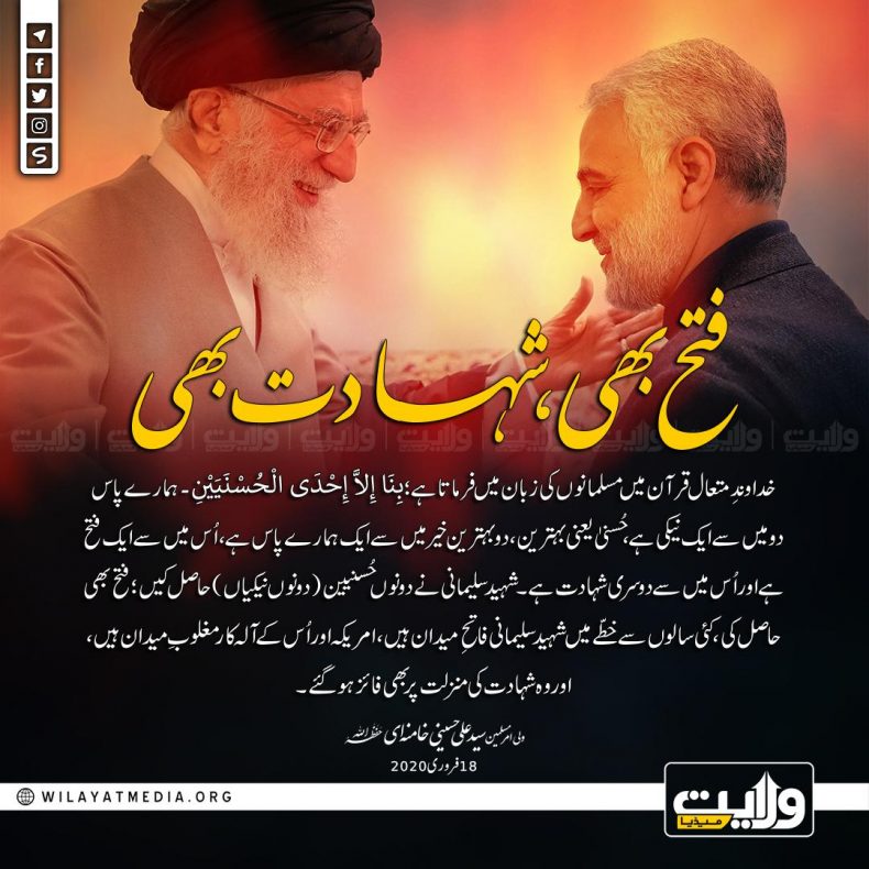 فتح بھی، شہادت بھی