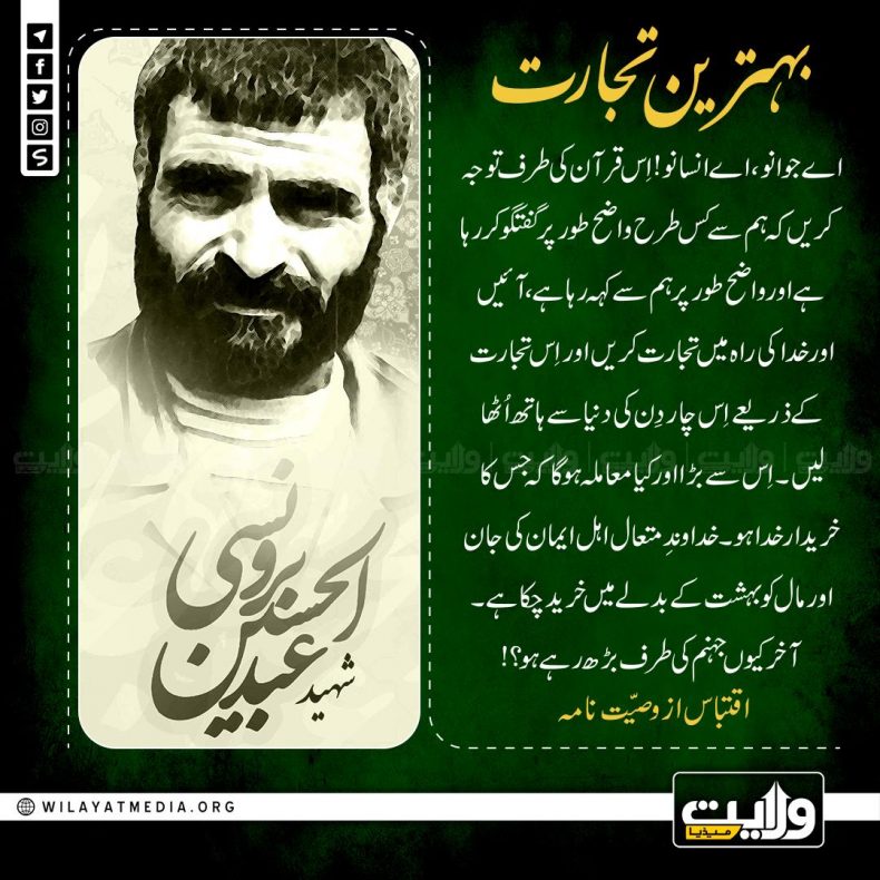 بہترین تجارت