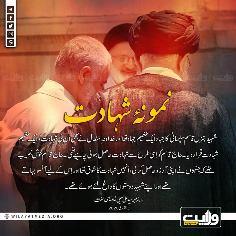نمونۂ شہادت