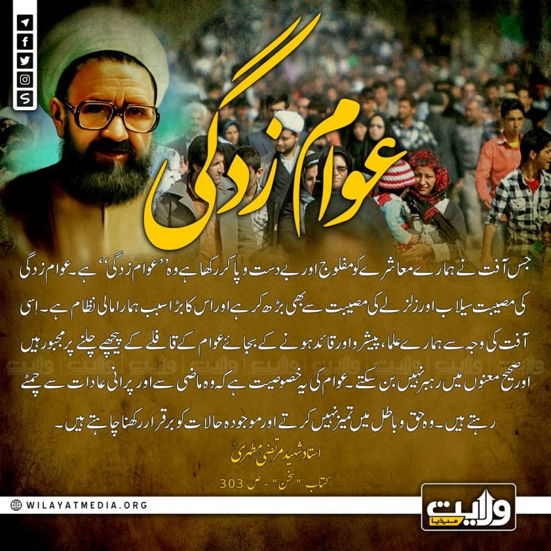 عوام زدگی