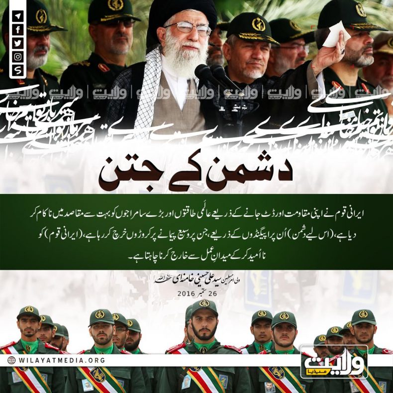 دشمن کے جتن