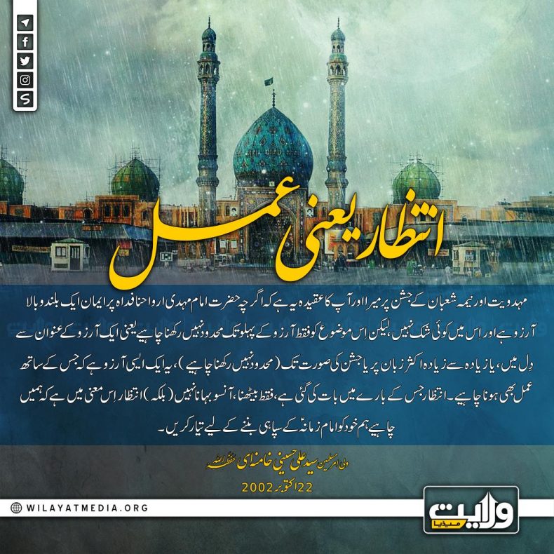انتظار یعنی عمل