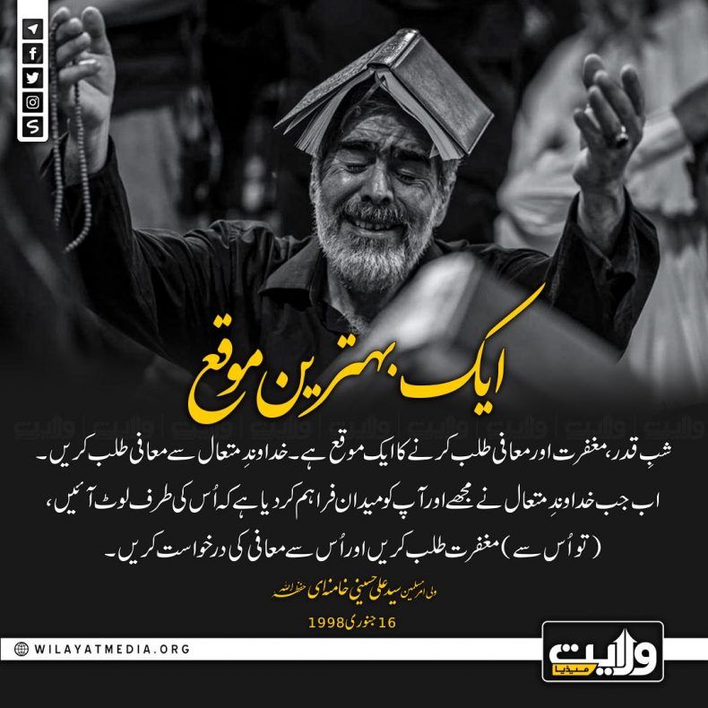 ایک بہترین موقع