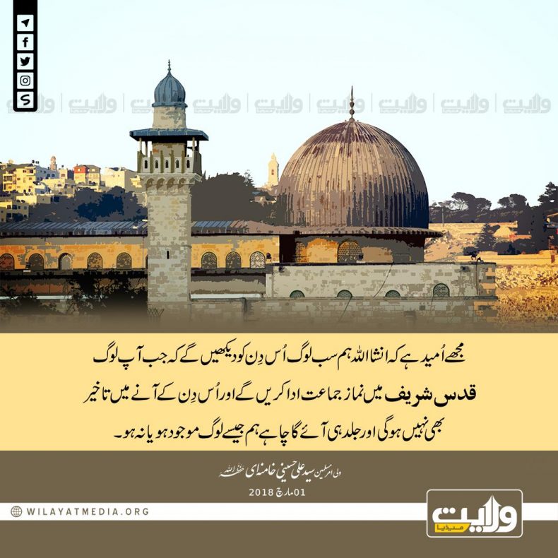 قدس میں نماز جماعت
