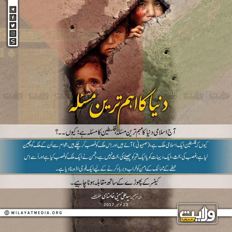 دنیا کا اہم ترین مسئلہ