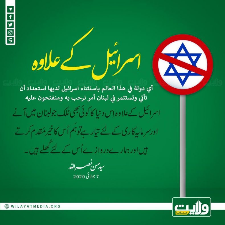 اسرائیل کے علاوہ