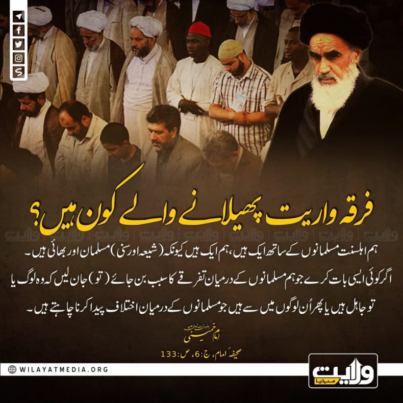 فرقہ واریت پھیلانے والے کون ہیں؟