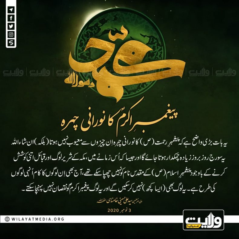 پیغمبرِ اکرمؐ کا نورانی چہرہ