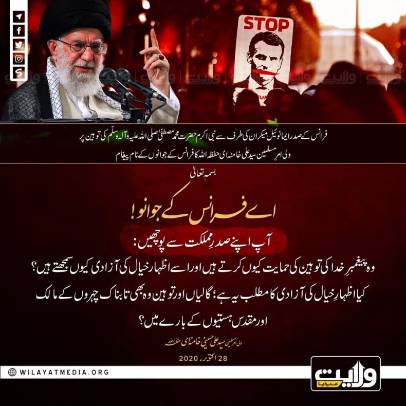 اے فرانس کے جوانو!