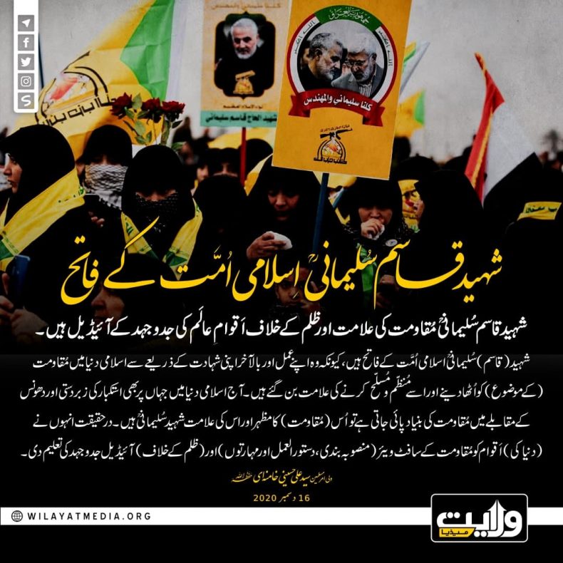 شہید قاسم سُلیمانیؒ اِسلامی اُمَّت کے فاتح