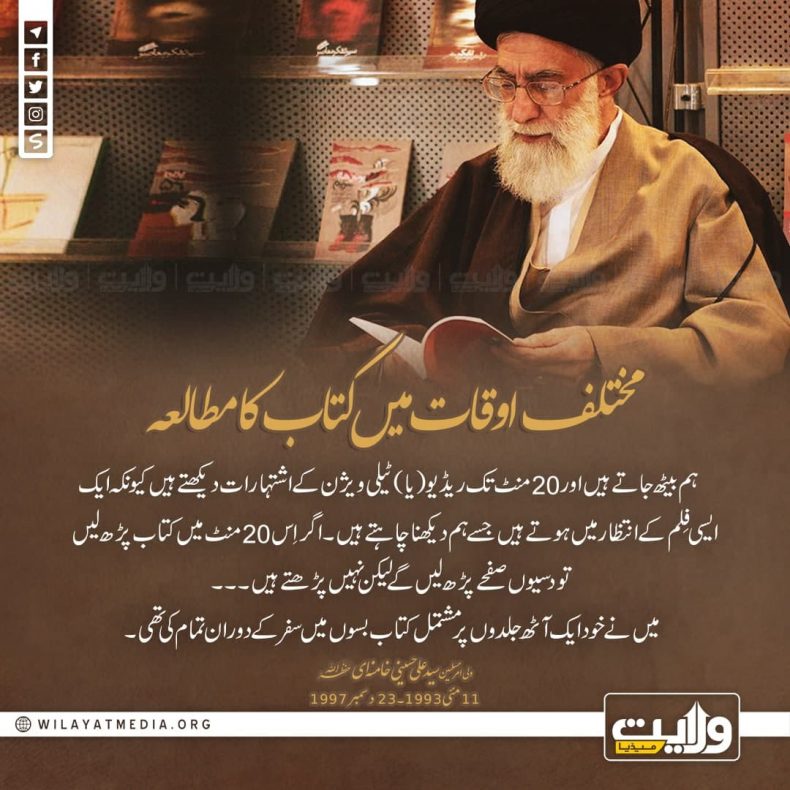 مختلف اوقات میں کتاب کا مطالعہ