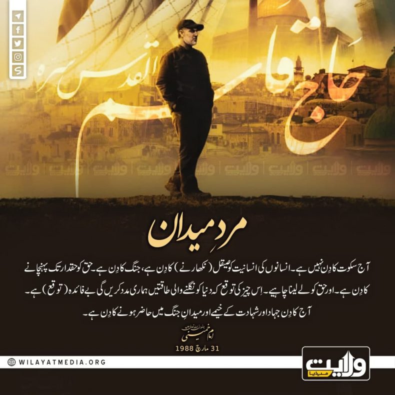 مردِ میدان