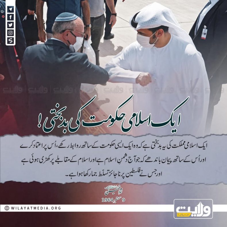 ایک اسلامی حکومت کی بدبختی!