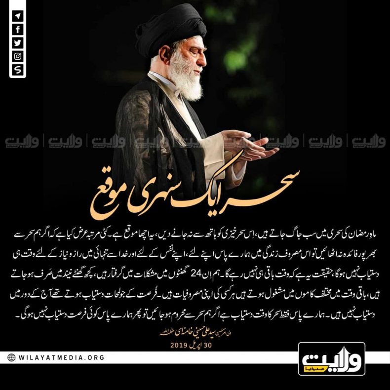 سحر ایک سنہری موقع