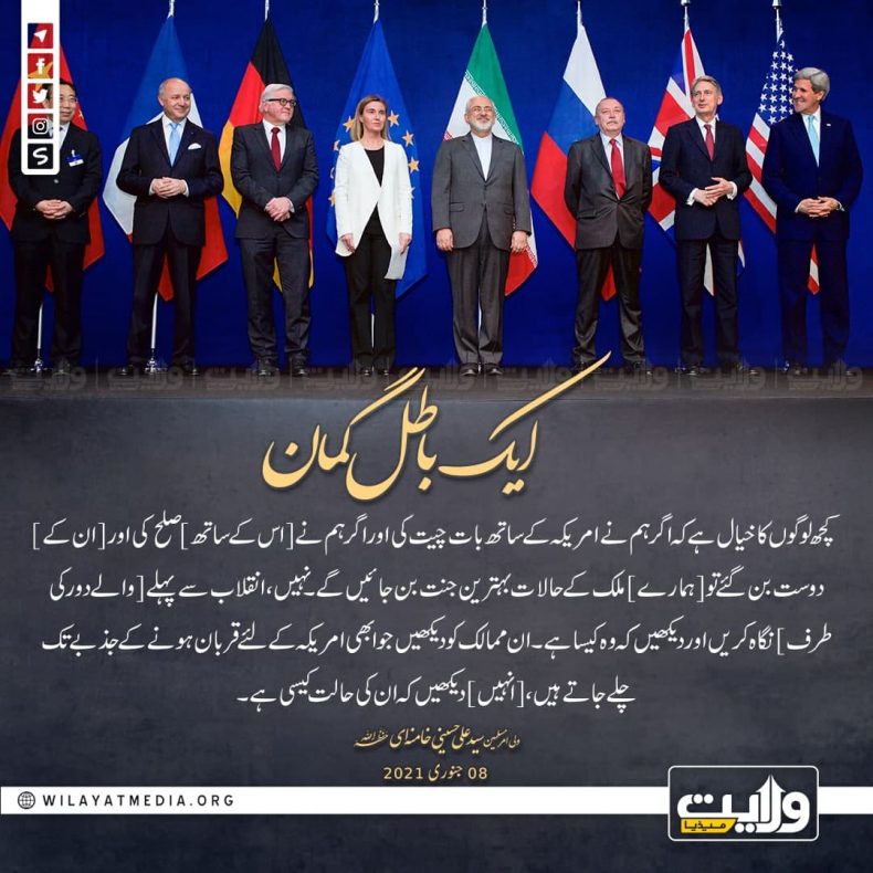 ایک باطل گمان