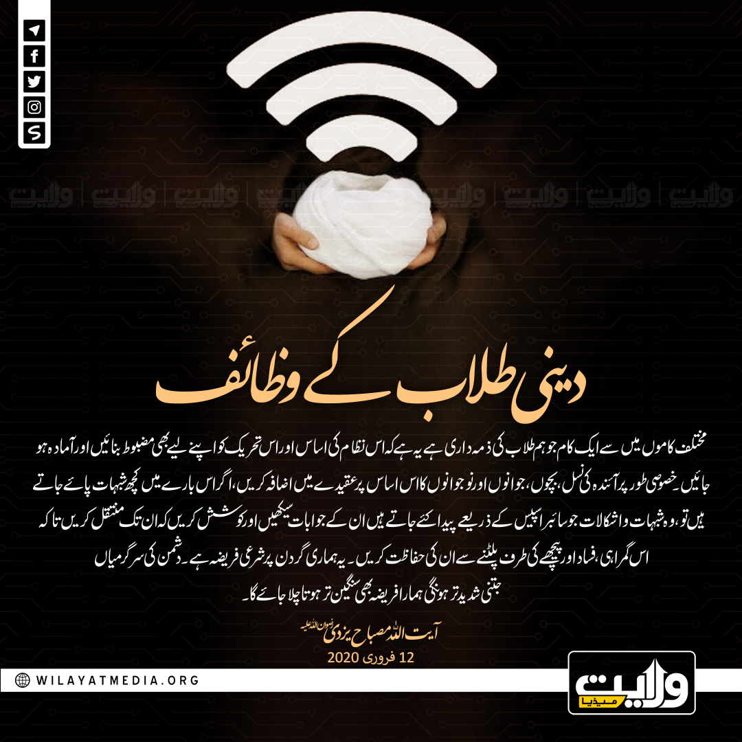 دینی طلاب کے وظائف