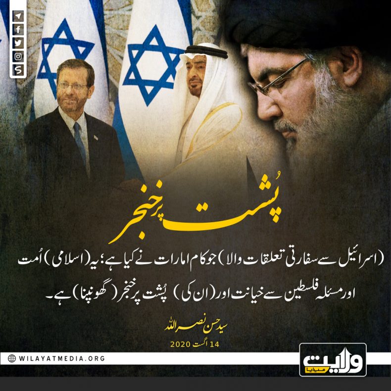 پشت پر خنجر