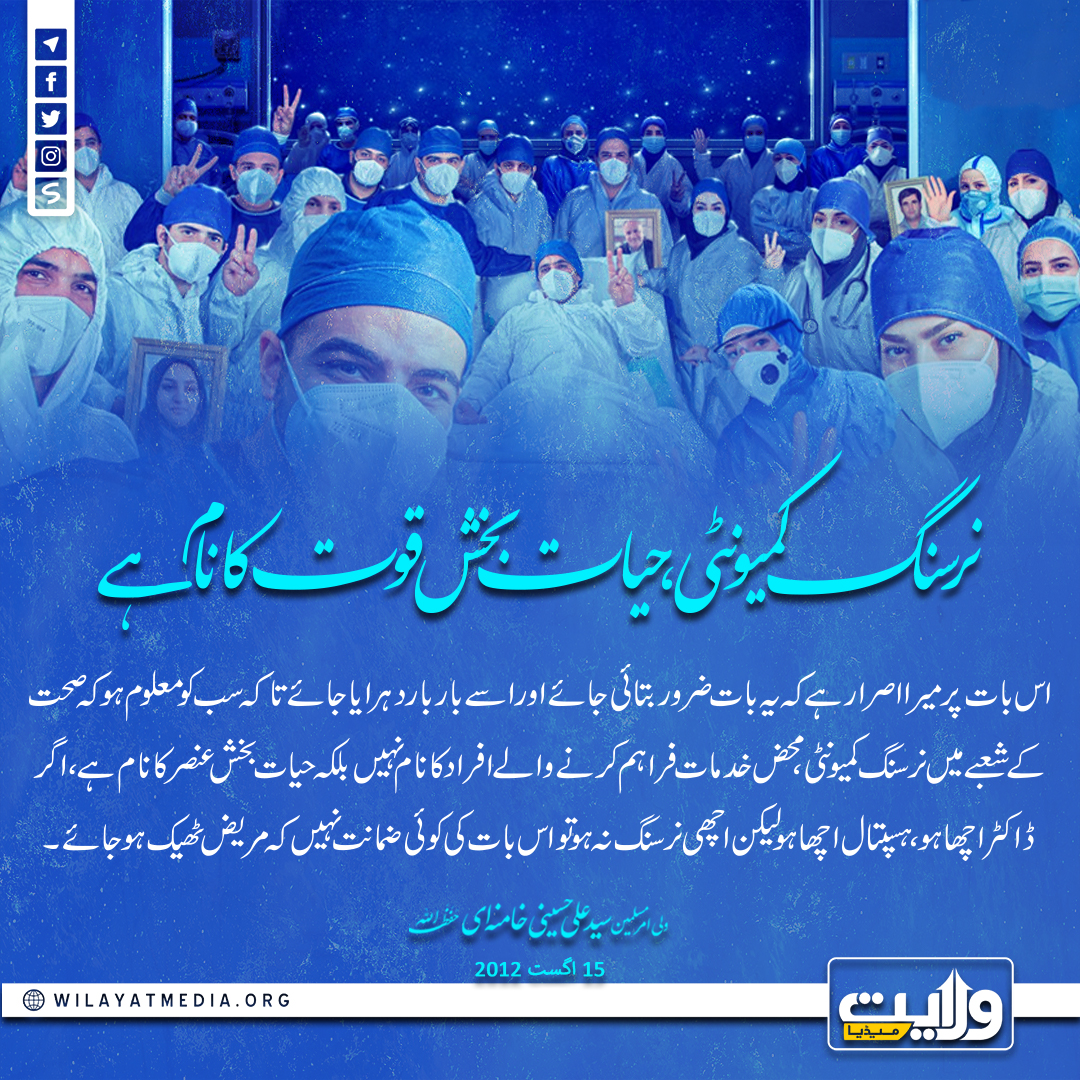 نرسنگ کمیونٹی، حیات بخش قوت کا نام ہے