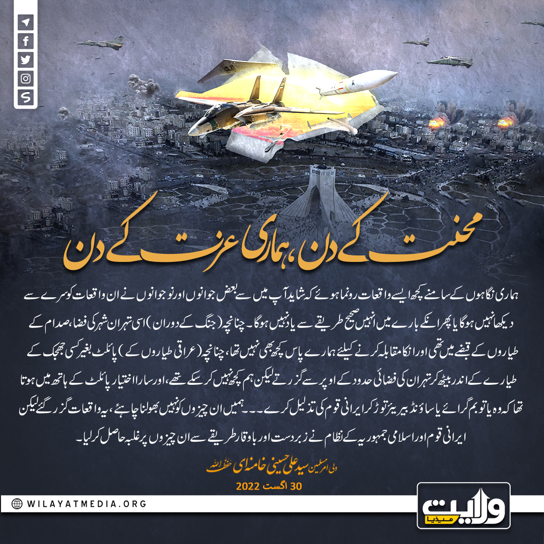 محنت کے دن، ہماری عزت کے دن