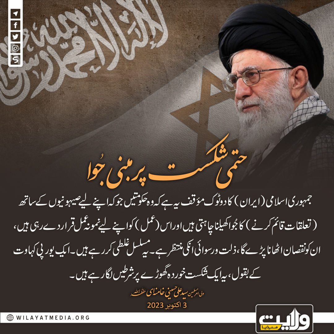 حتمی شکست پر مبنی جُوا