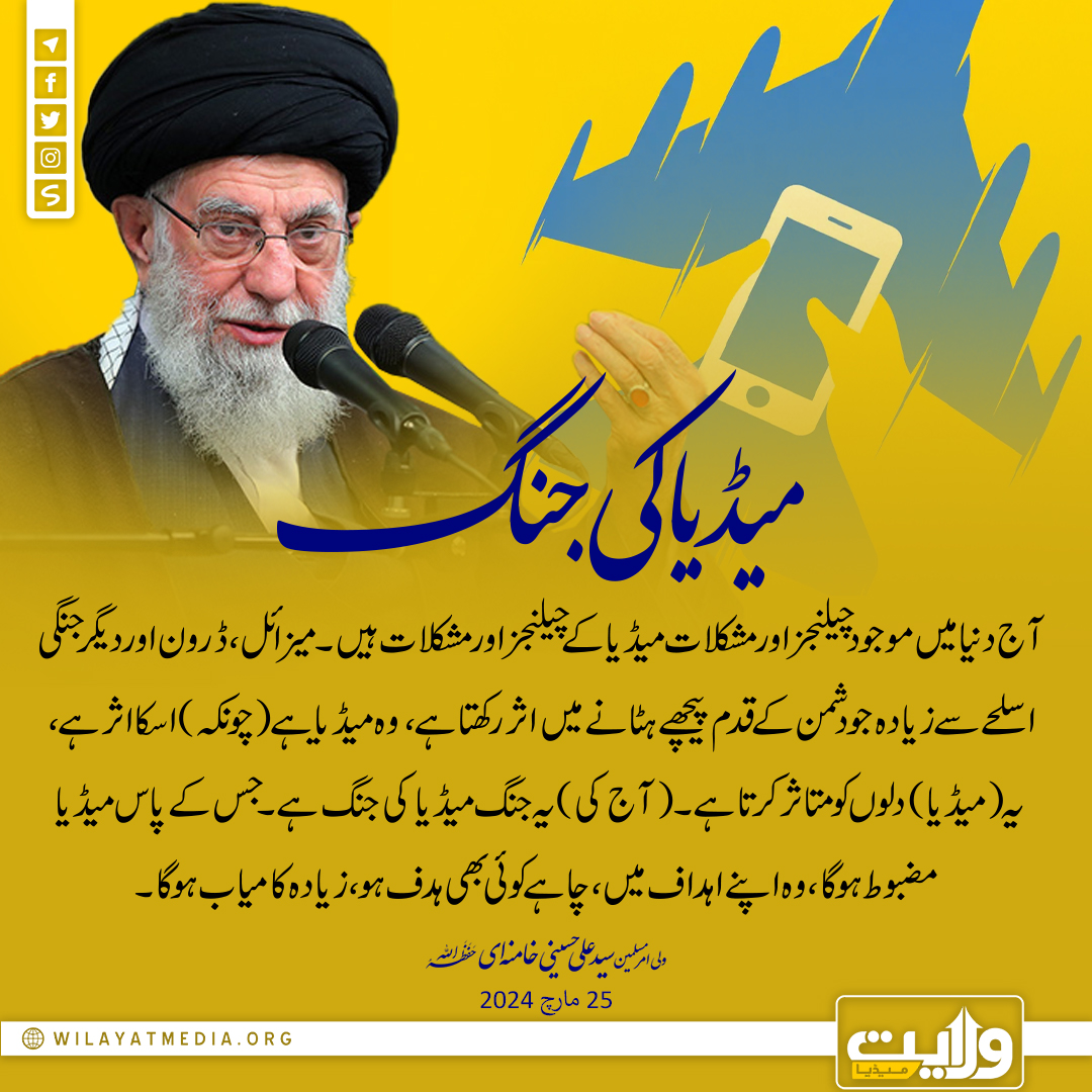 میڈیا کی جنگ