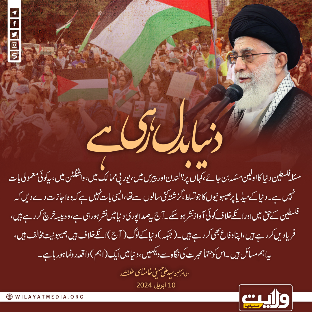 دنیا بدل رہی ہے