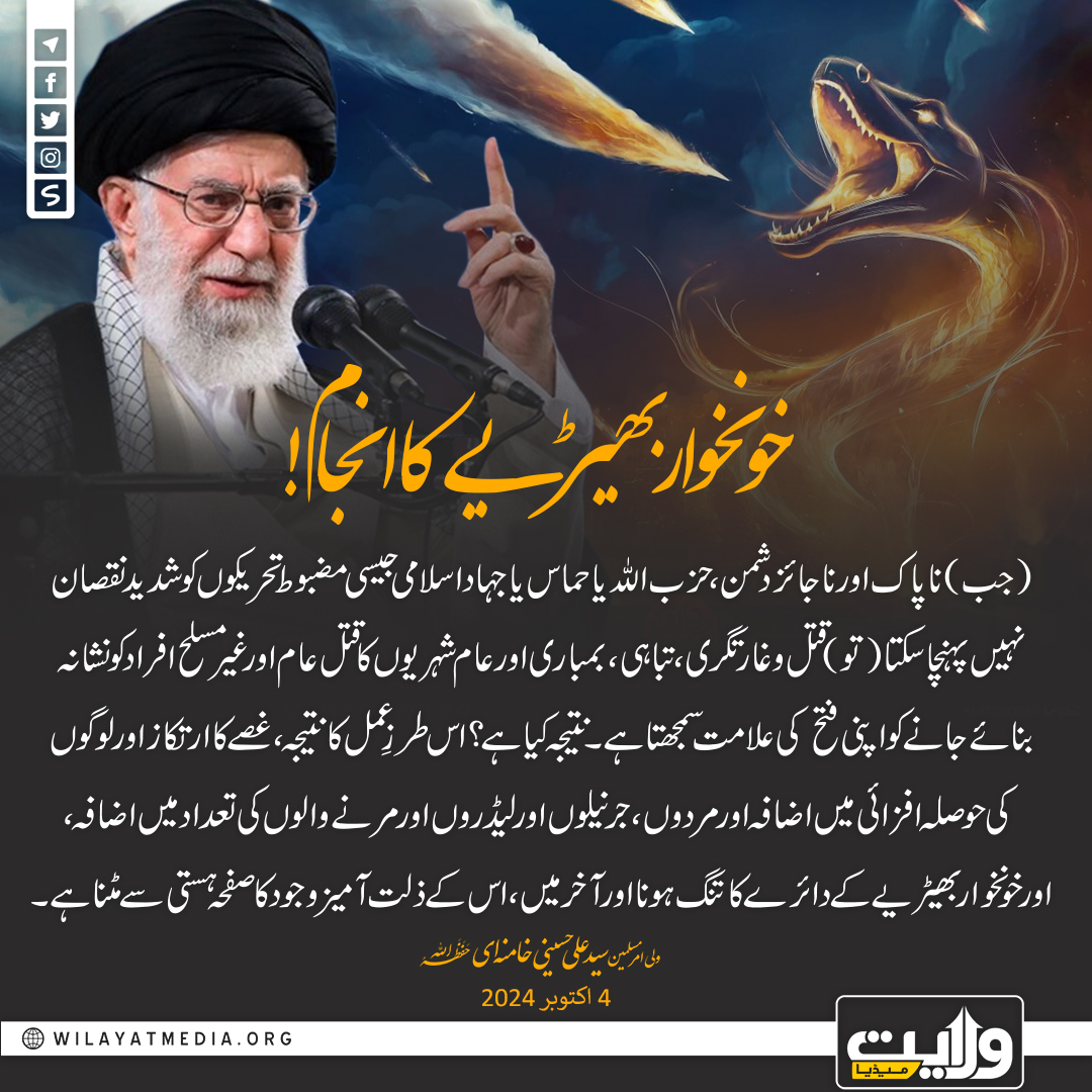 خونخوار بھیڑیے کا انجام!